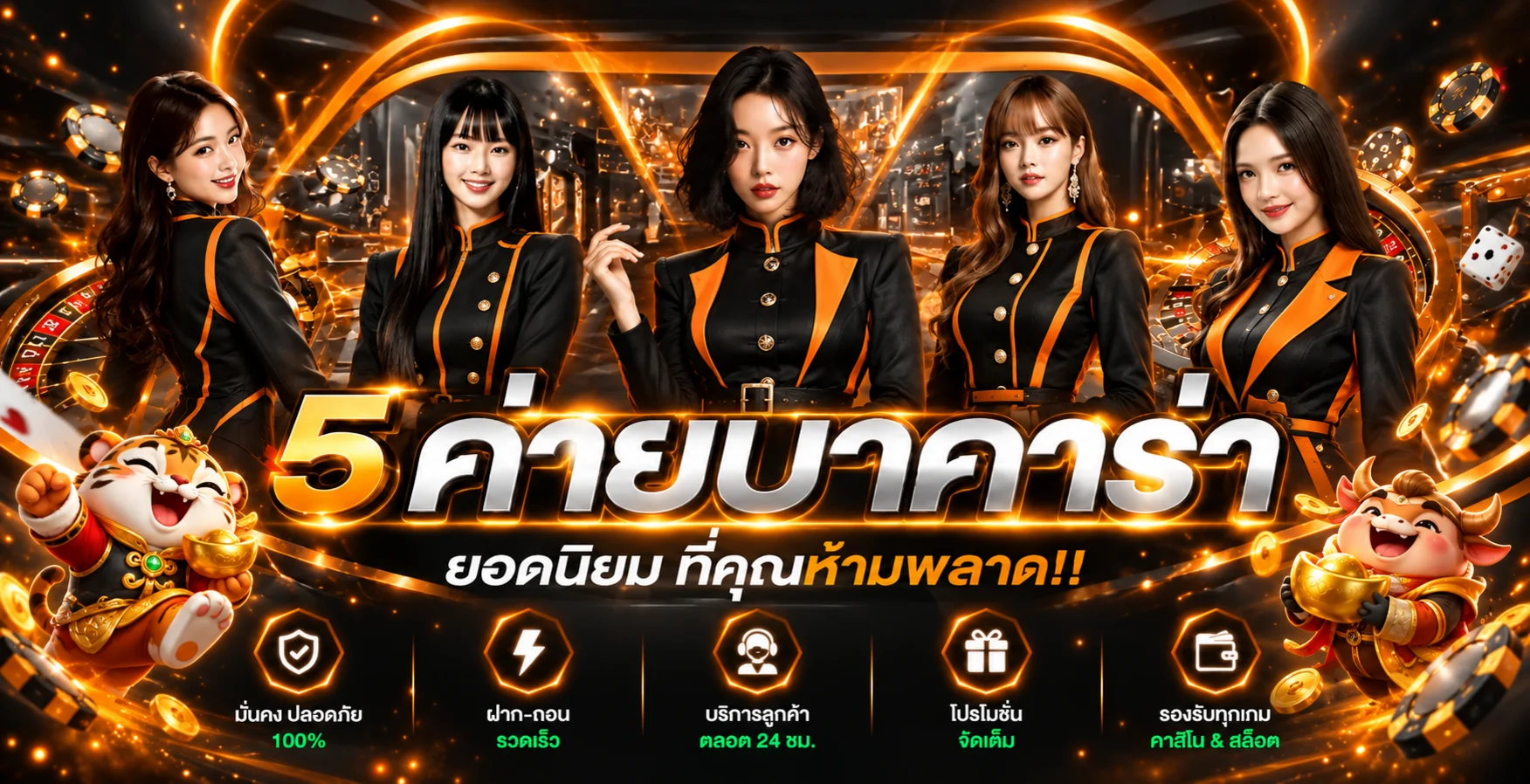ภาพแนะนำคาสิโนและเกมสล็อตในคู่มือ bet365